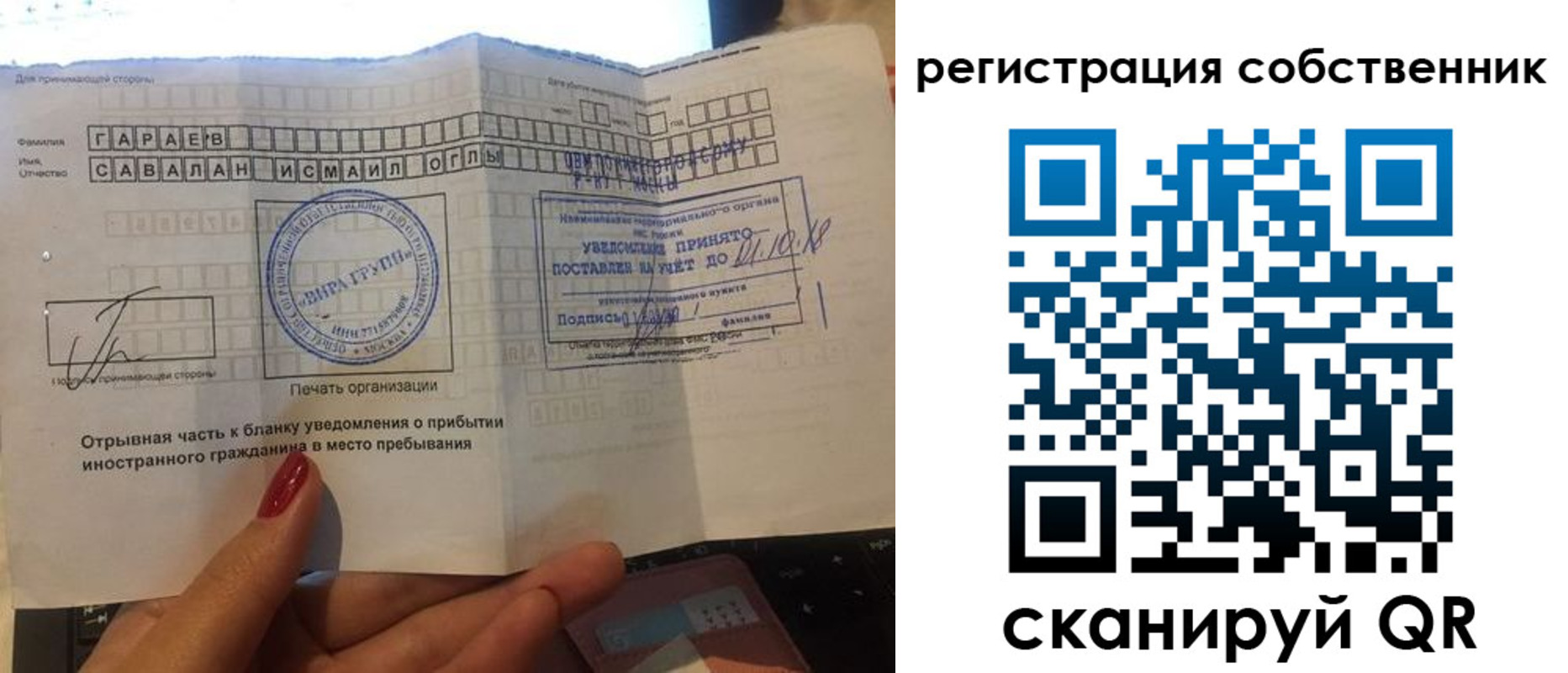 прописка гарантия в Далматово
