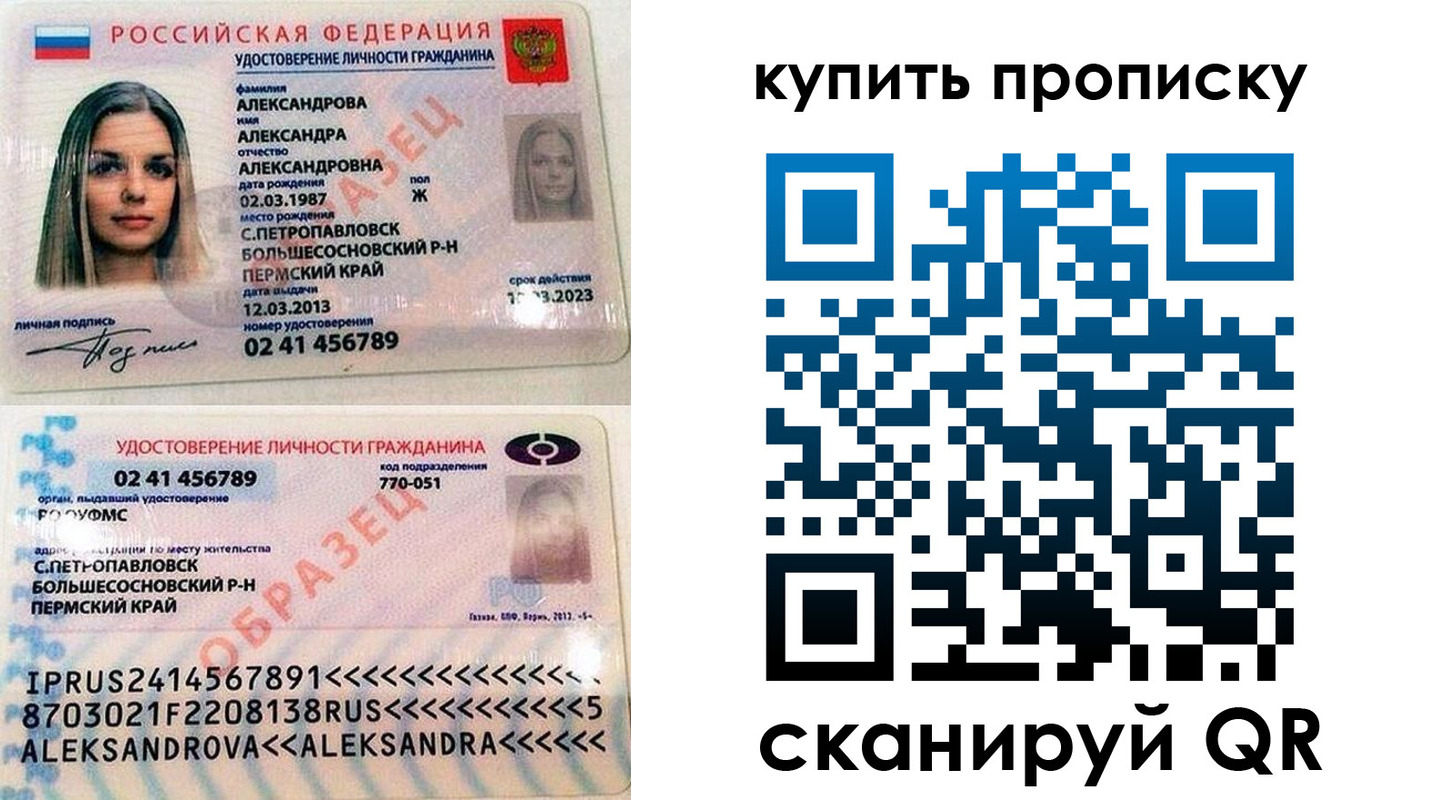 прописка регистрация в Далматово