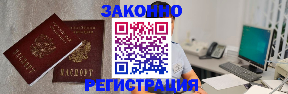 временная регистрация в квартире в Далматово