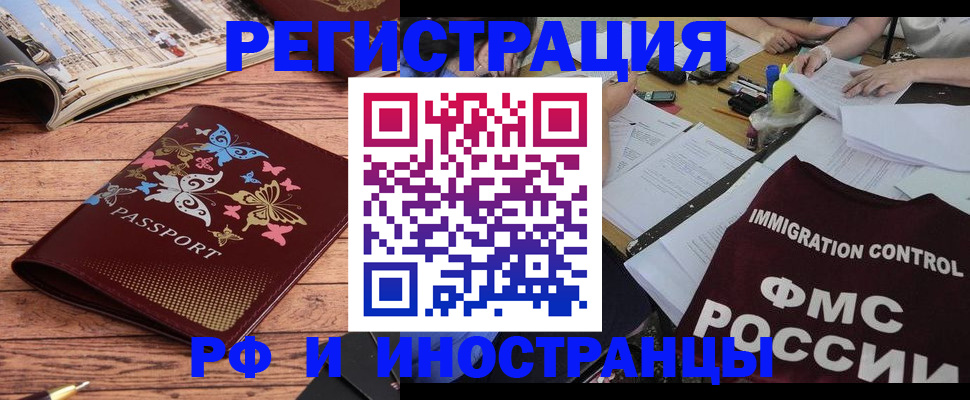 временная регистрация гарантия в Далматово