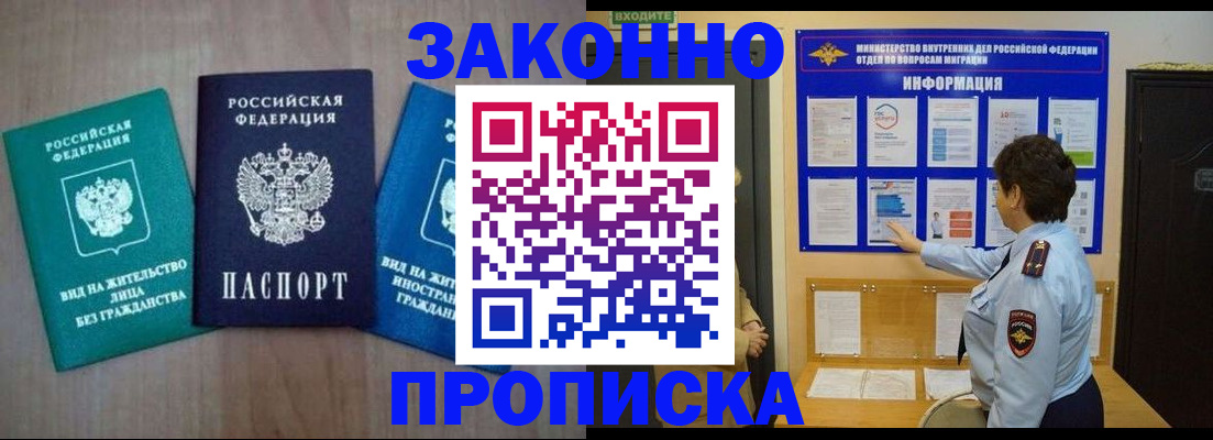 временная регистрация в квартире в Далматово