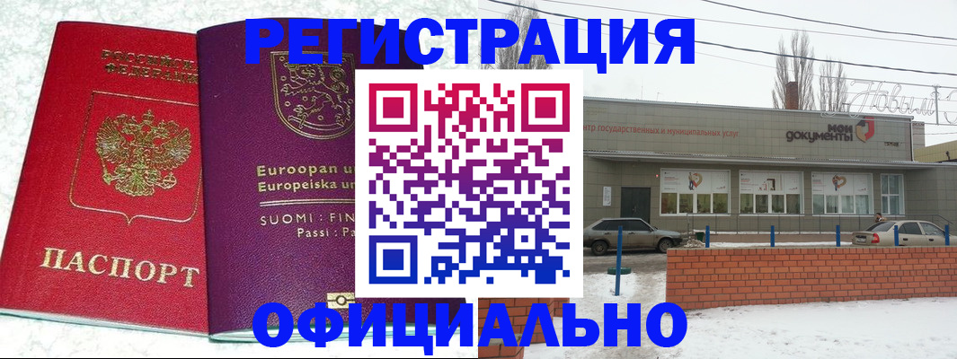 регистрация для школы в Далматово