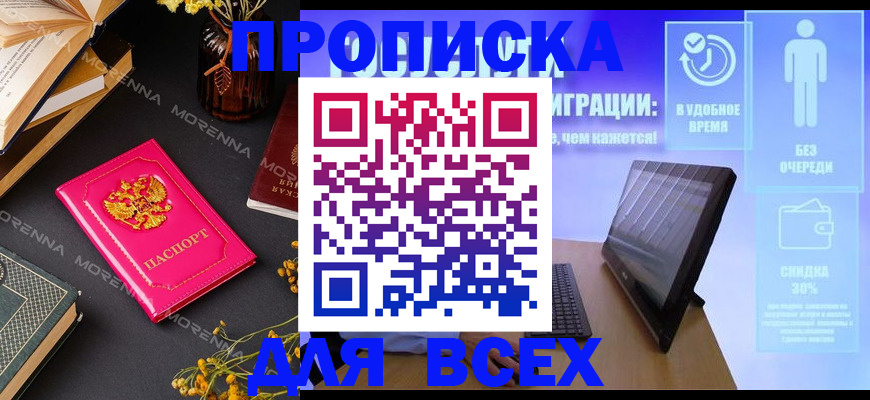 временная регистрация недорого в Далматово