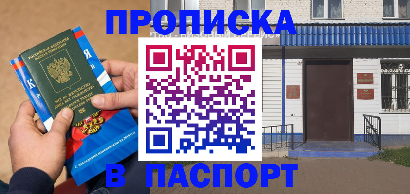 временная регистрация госуслуги в Далматово